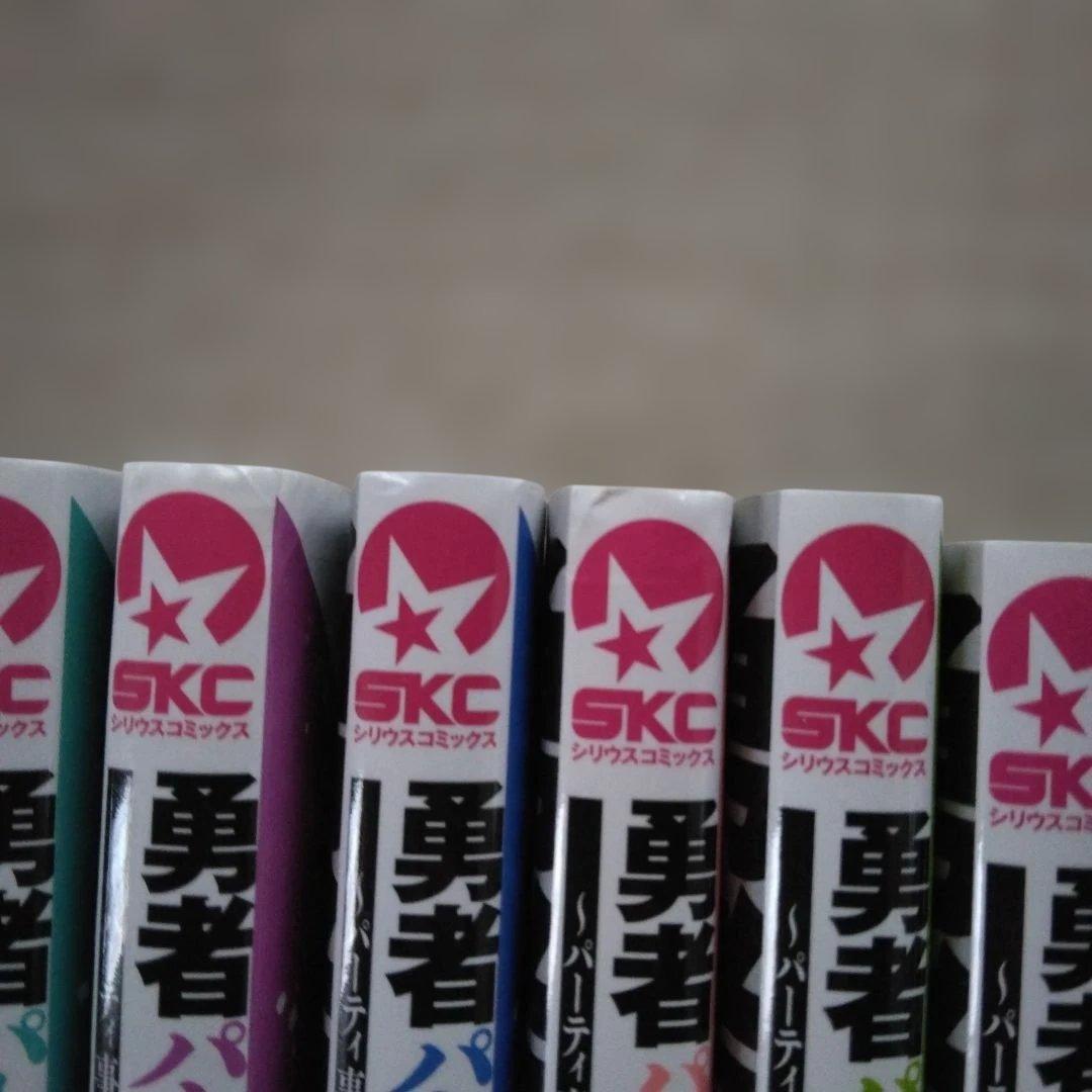 ジ*ン様 カバー傷み多め　勇者パーティを追い出された器用貧乏～