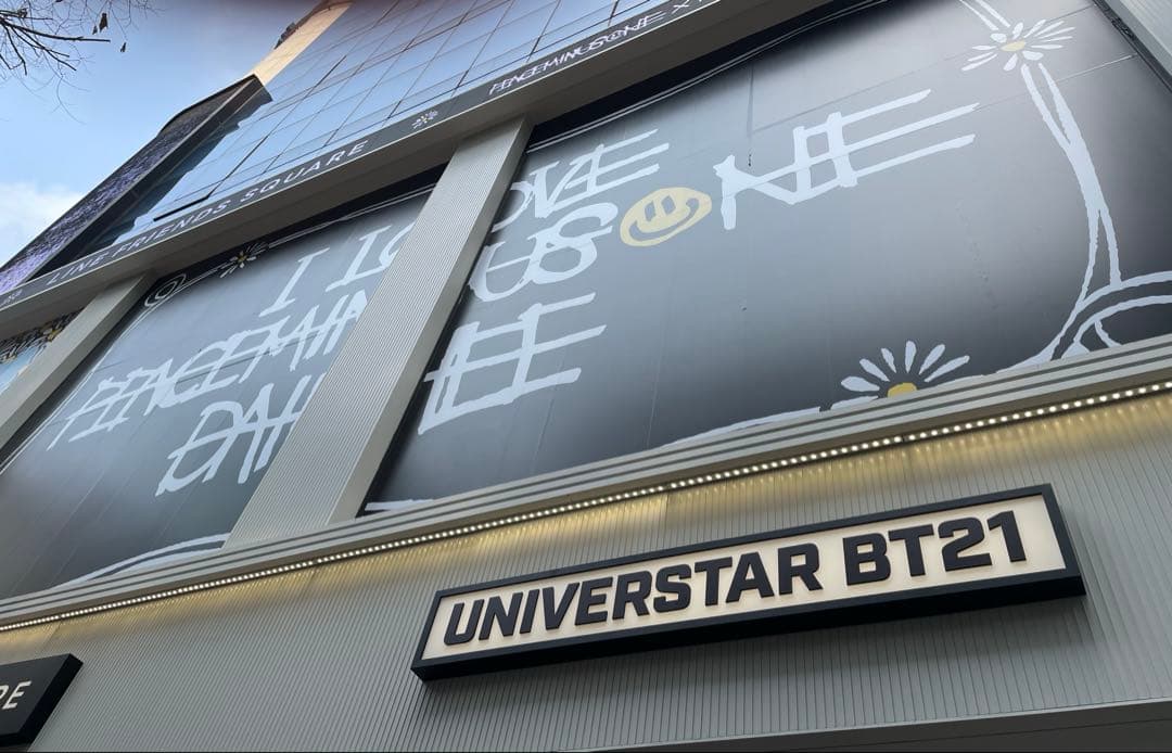 peaceminusone x monamhee キーホルダー 2個セット