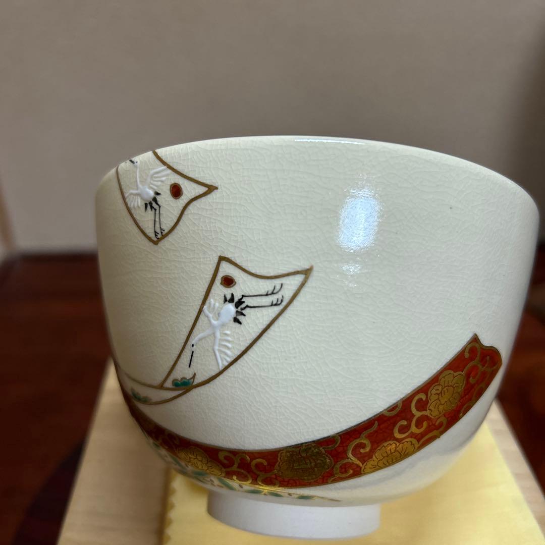 茶道具　抹茶碗　仁清写　のし　通次嵩山