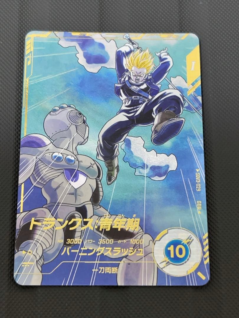 美品　最安値　sdv3-029 トランクス　パラレル　ドラゴンボール　ダイバー