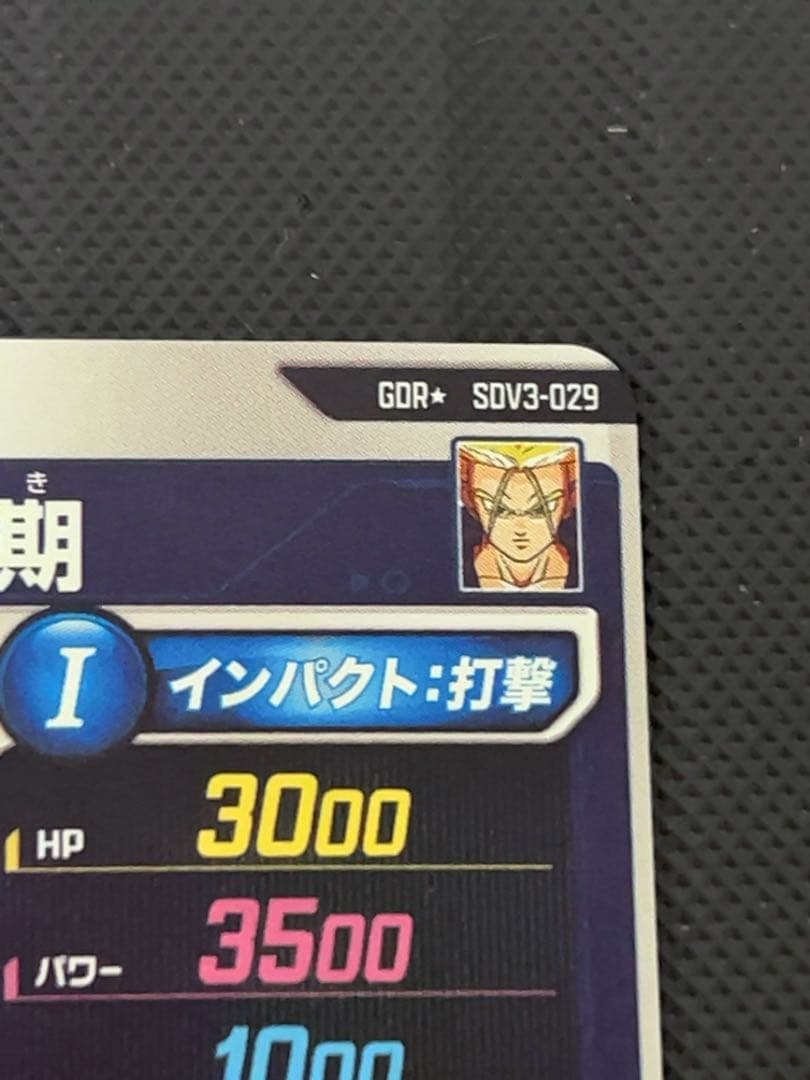 美品　最安値　sdv3-029 トランクス　パラレル　ドラゴンボール　ダイバー