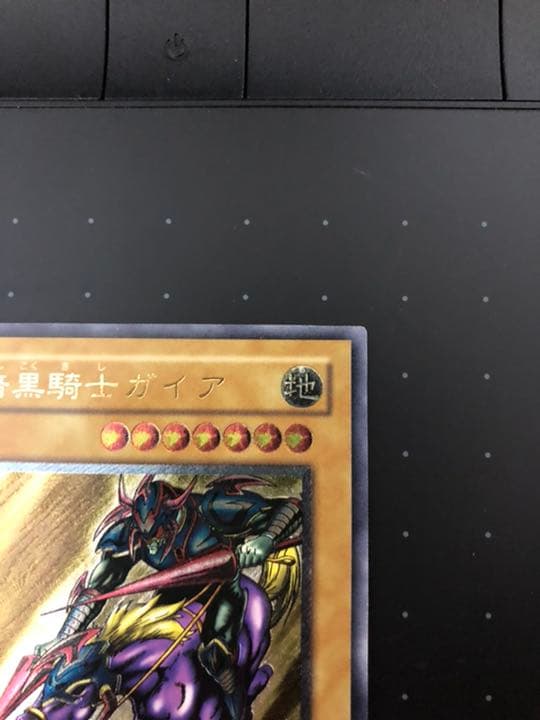 遊戯王 暗黒騎士ガイア　レリーフ