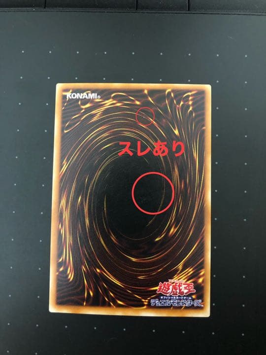 遊戯王 暗黒騎士ガイア　レリーフ