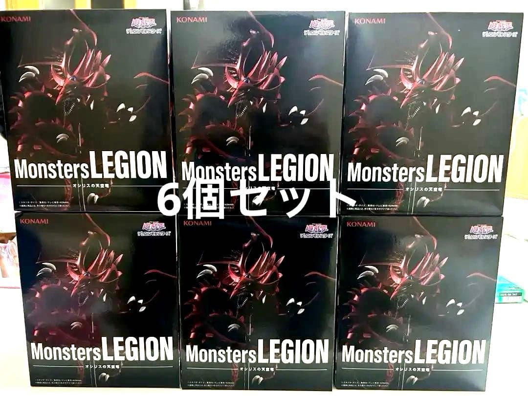 遊戯王 デュエルモンスターズ MONSTERS LEGION