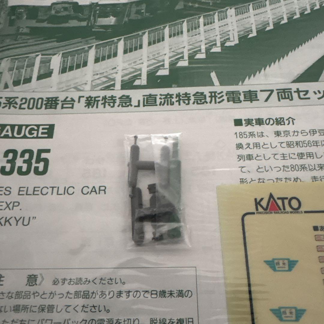 KATO 10-335 185系200番台新特急谷川、草津、なすの、あかぎ7両①