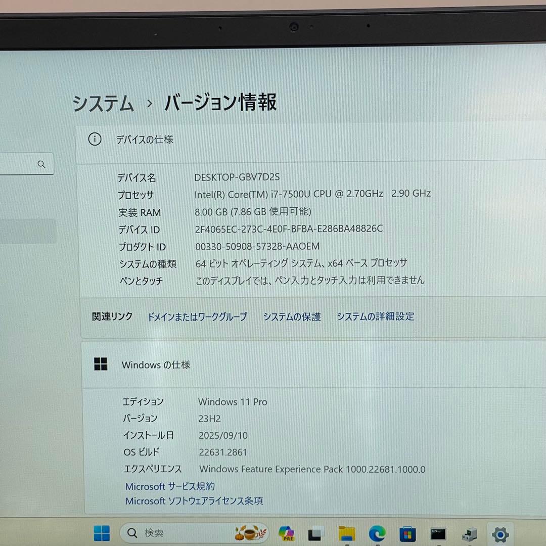 #249 レノボ Thinkpad X1 Carbon i7-7500U 8GB