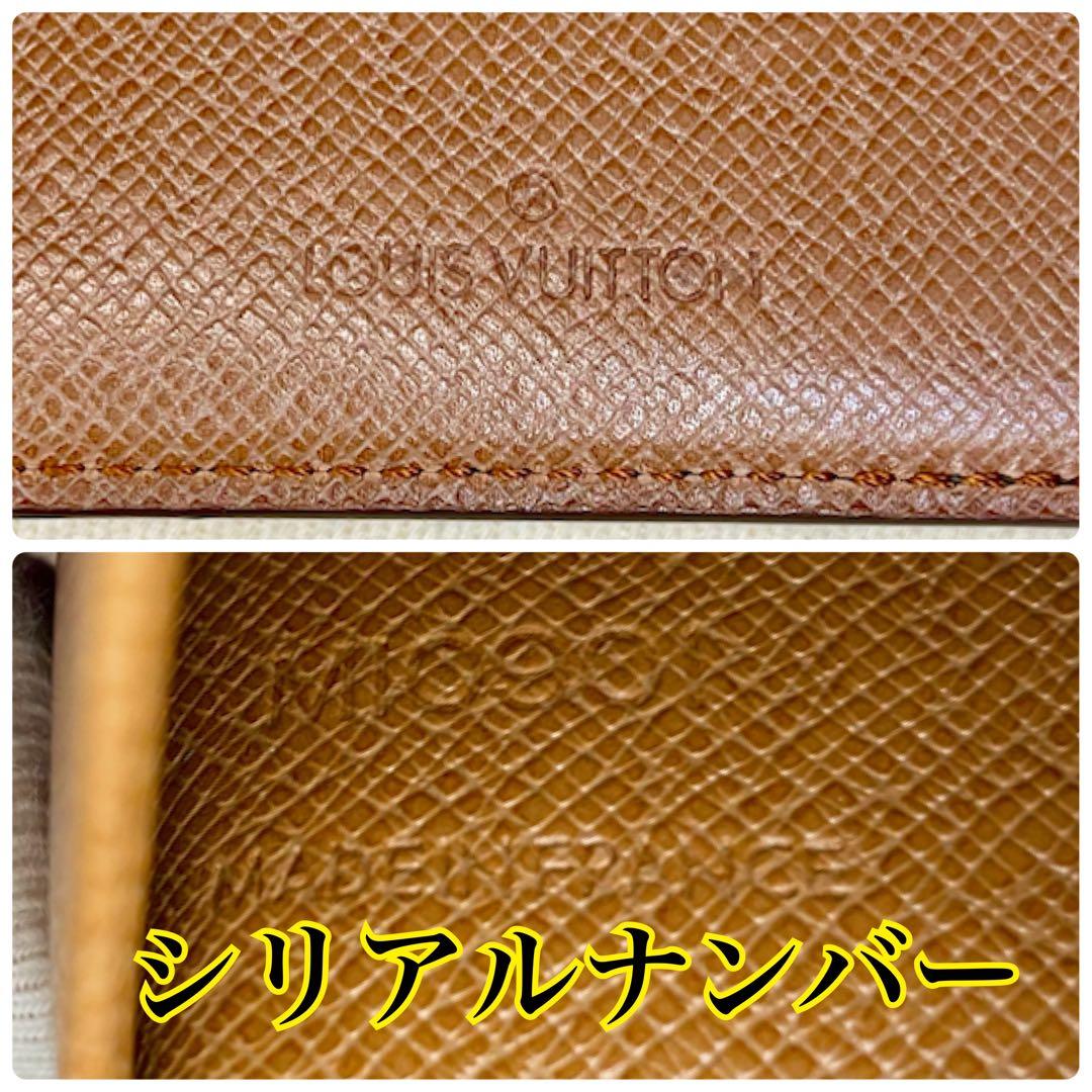 ✨極美品✨ルイヴィトン モノグラム ポルト ビエ カルト クレディ M60879