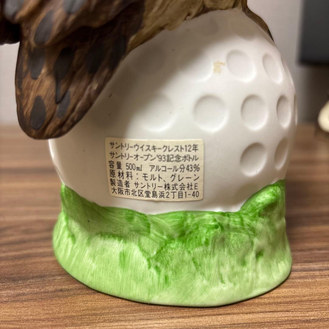 【未開栓】【美品】サントリーウイスキー '93記念ボトル