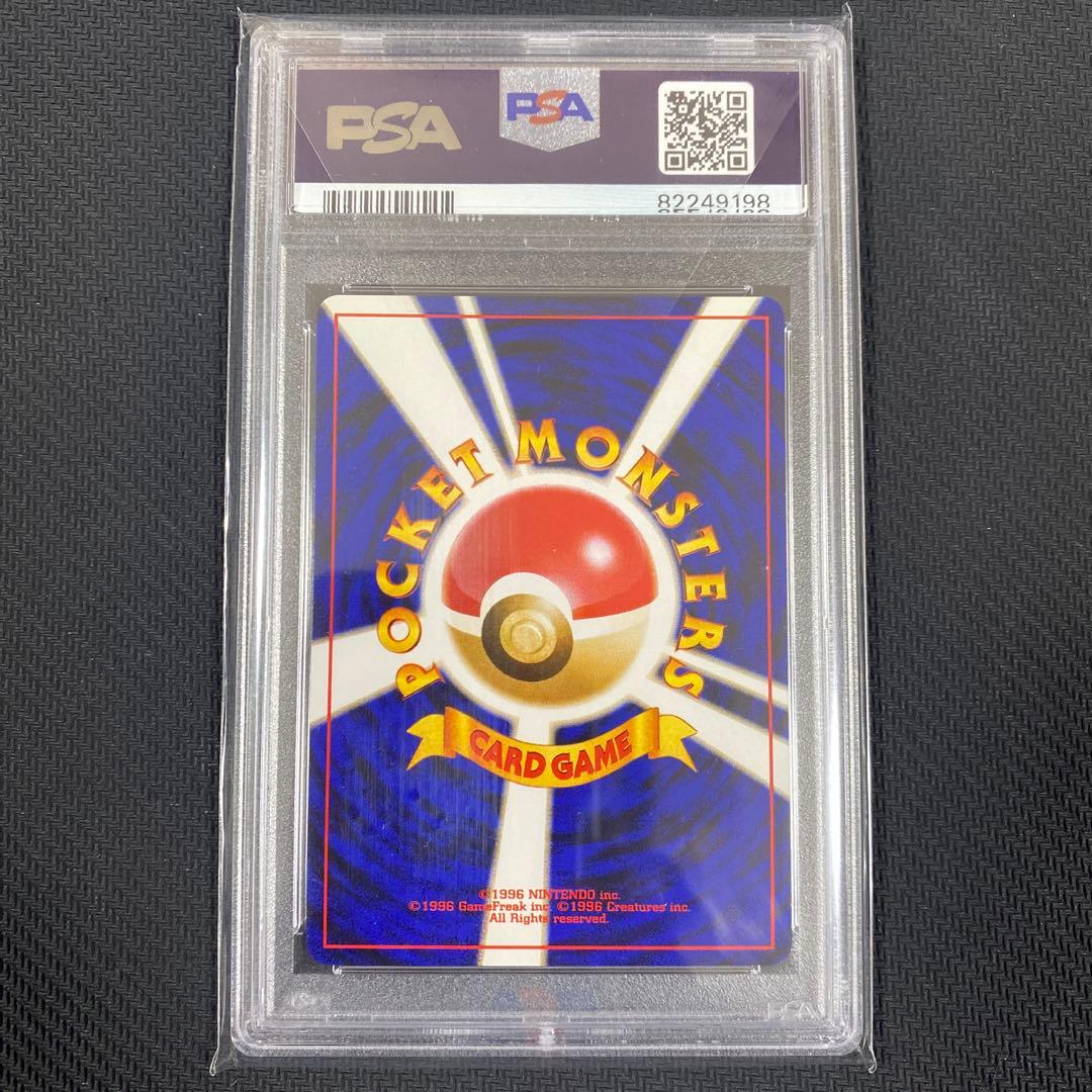 ポケモン　ポケカ　わるいゲンガー　旧裏　PSA10 No.094