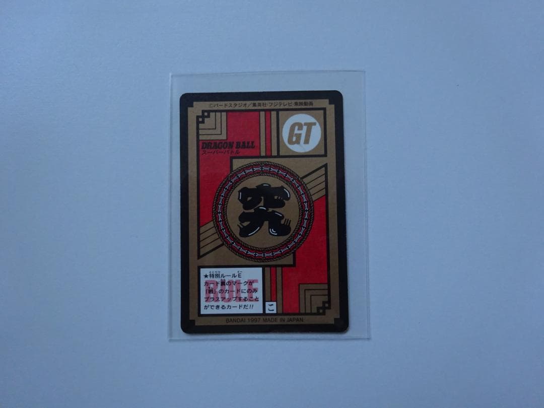 【パート19】ドラゴンボール スーパーバトル 04 カードダス