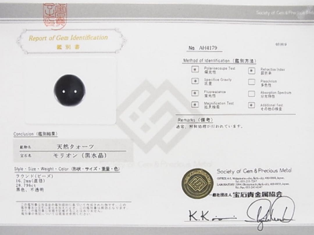 AAAモリオンスターカット8mmネックレス65cm＋アジャスター5cm 黒水晶