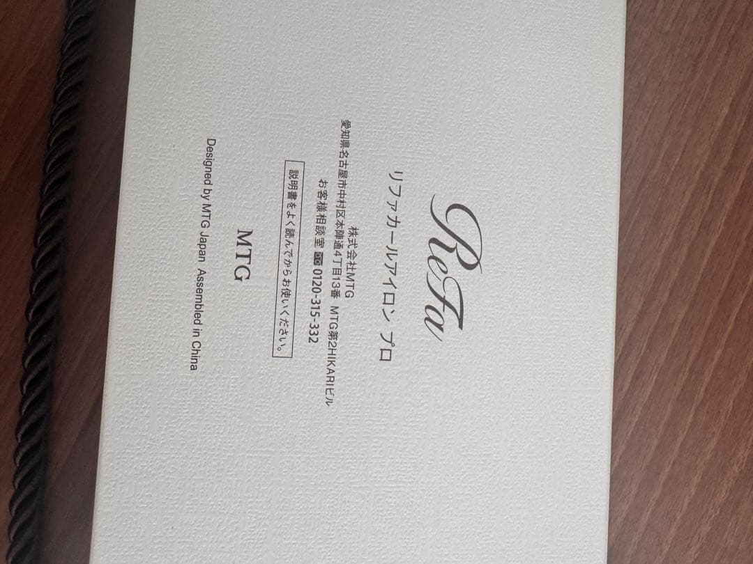 ReFa CURL IRON PRO リファカールアイロン32