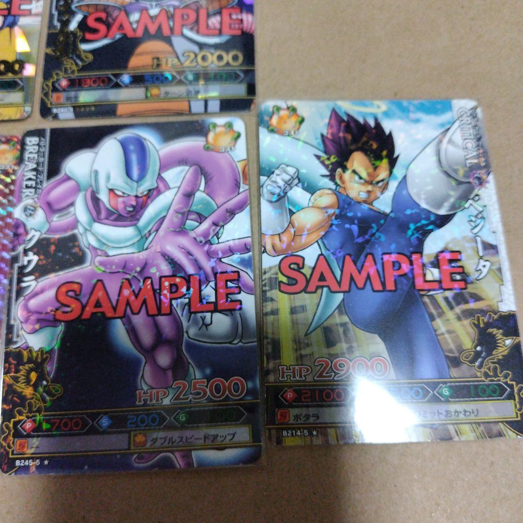 ドラゴンボール改 ドラゴンバトラーズ第5弾 サンプル