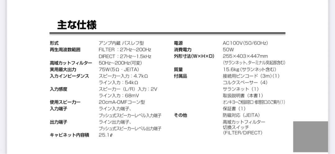 美品Onkyo アンプ内蔵サブウーファー　SL-A250 オンキョー