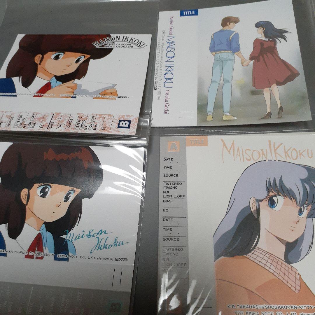 めぞん一刻　ポストカード　ボード