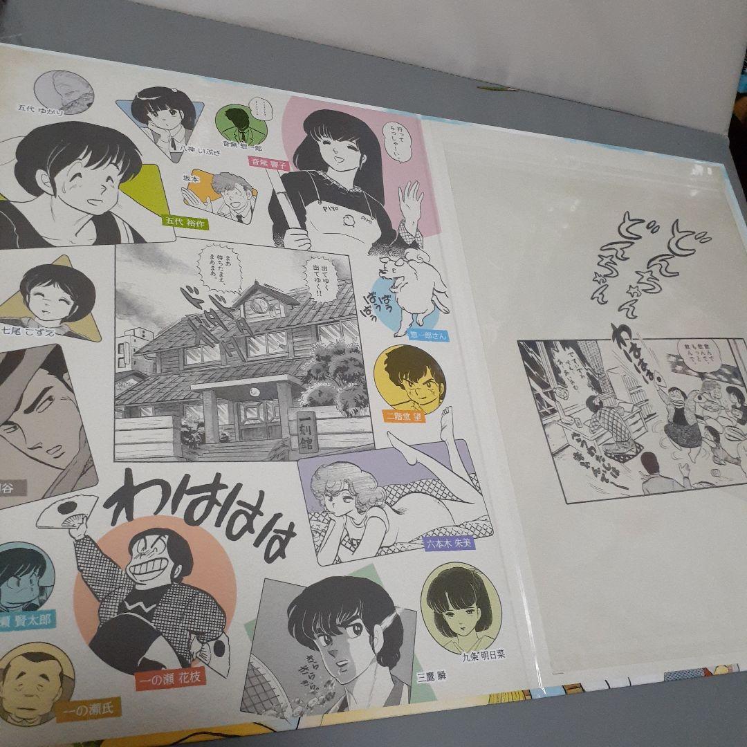 めぞん一刻　ポストカード　ボード