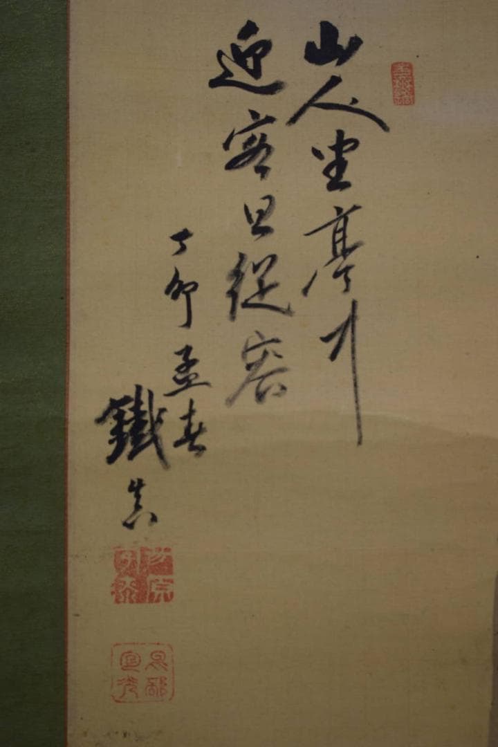 真作/野倉鉄真/山水村図/布袋屋掛軸HG-499