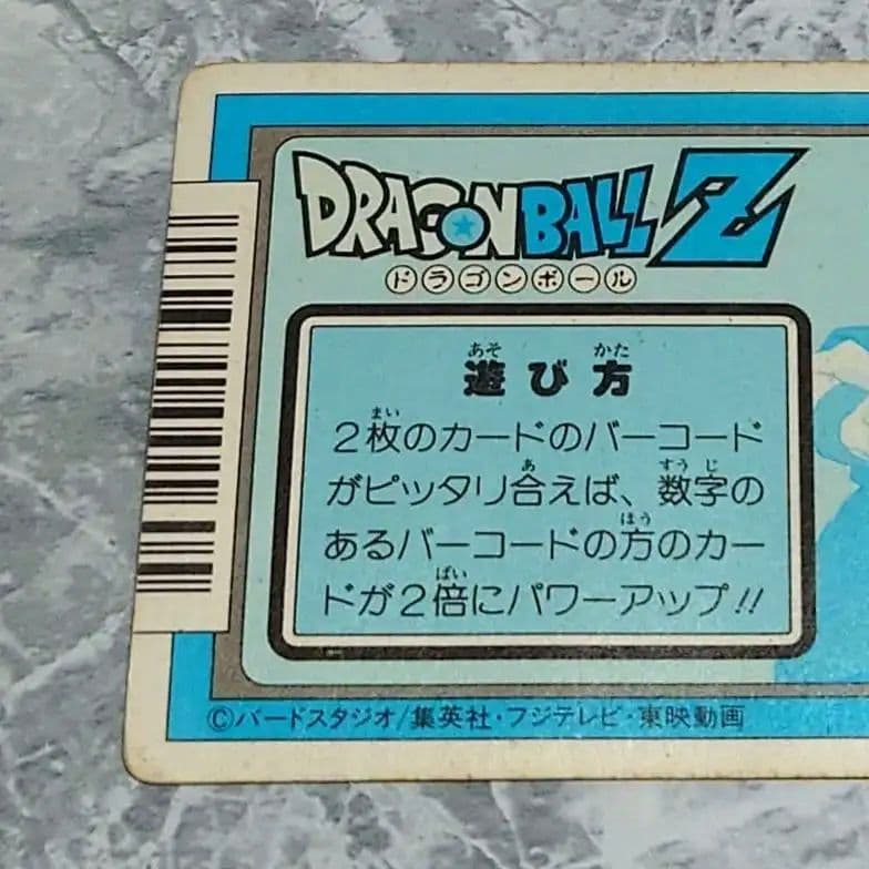 ドラゴボール アマダ No.299 ドラゴボール