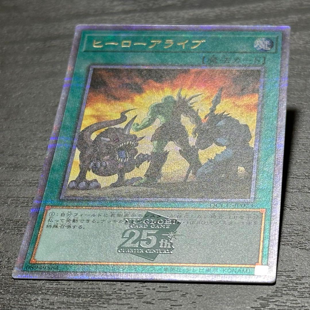 遊戯王 ヒーローアライブ 25th 3枚