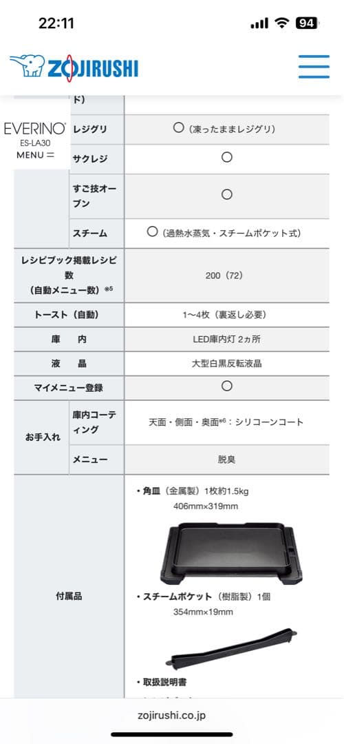 25年9月発売新品未開封 象印 EVERINOオーブンレンジ30L