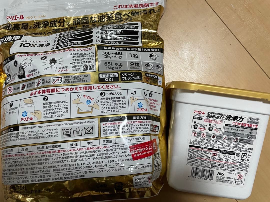 アリエール プロクリーン ジェルボール とアタック泡スプレー　計7点