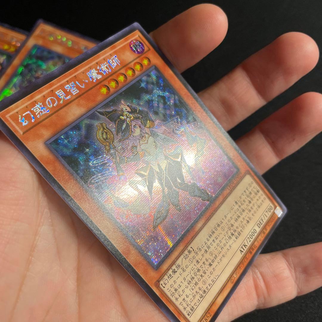 遊戯王　幻惑の見習い魔術師　アジア版　シークレット