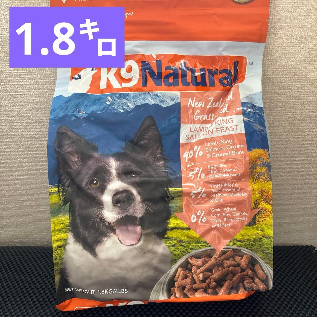 K9ラム＆キングサーモン・フィースト　1.8キロ