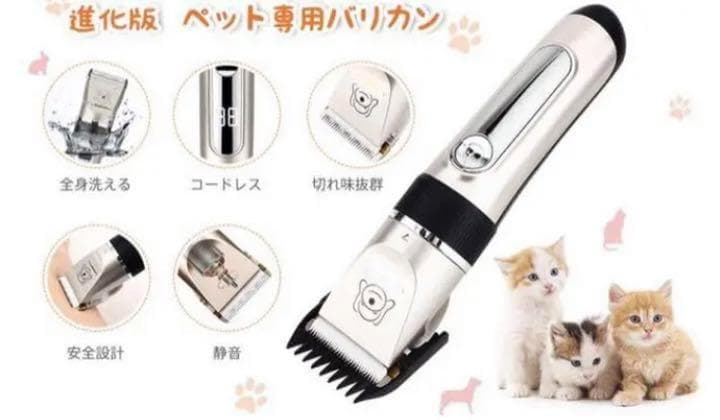家で手軽にプロ級のトリミング♪❤ペットが怖がらない静音設計❣ペット用バリカン