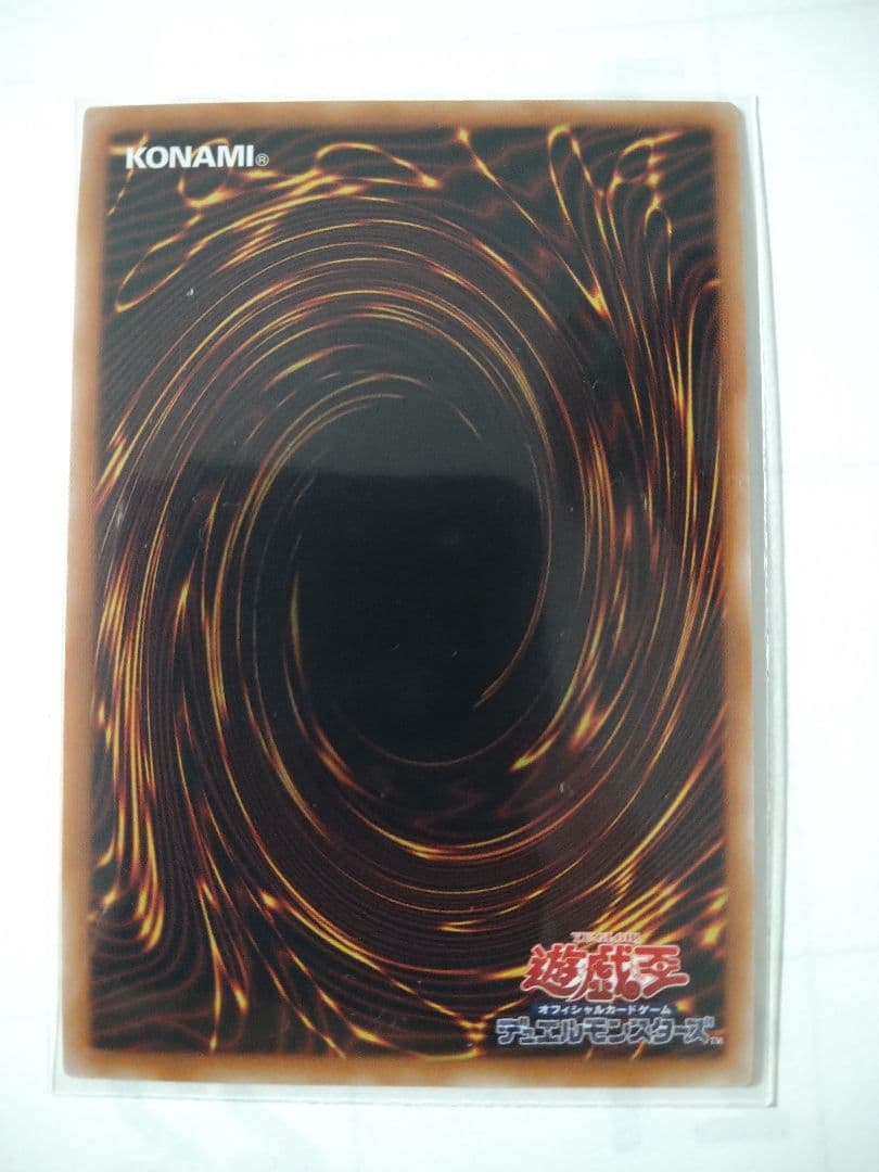 遊戯王　遊戯王　パワーオブジエレメンツ  倶利伽羅天童　プリズマ