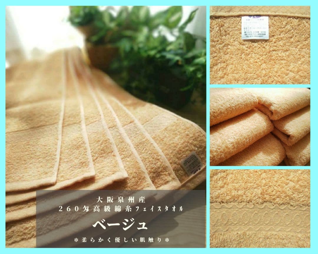泉州タオル 高級綿糸ベージュフェイスタオルセット20枚 タオル新品 まとめ売り