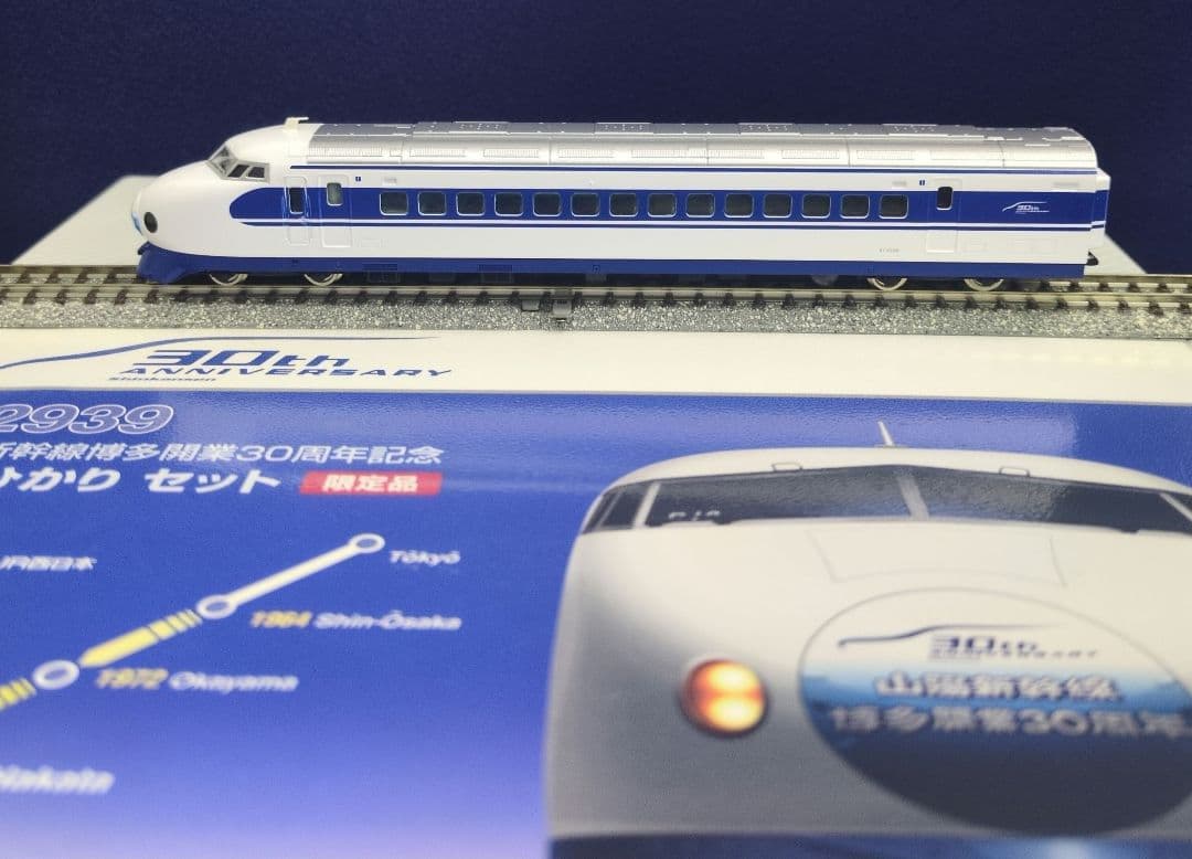 鉄道模型 0系ひかり 博多開業30周年記念 　6両セット