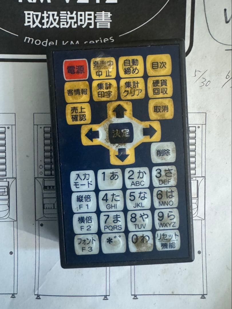 GLORY　グローリー　自動券売機　KM-V212　カギ　取説付　食券　大阪府