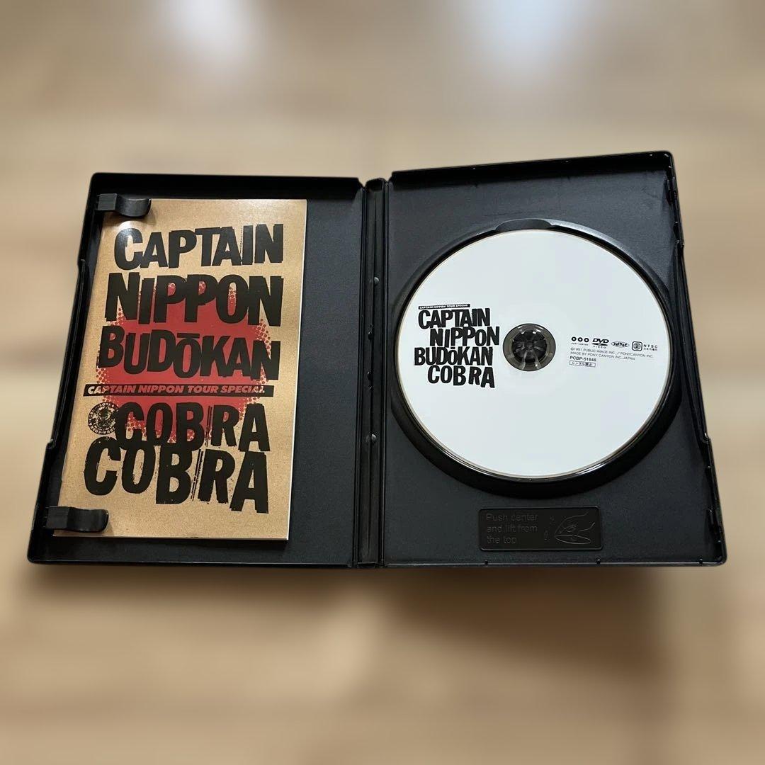 COBRA / CAPTAIN NIPPON BUDOKAN 完全ノーカット版