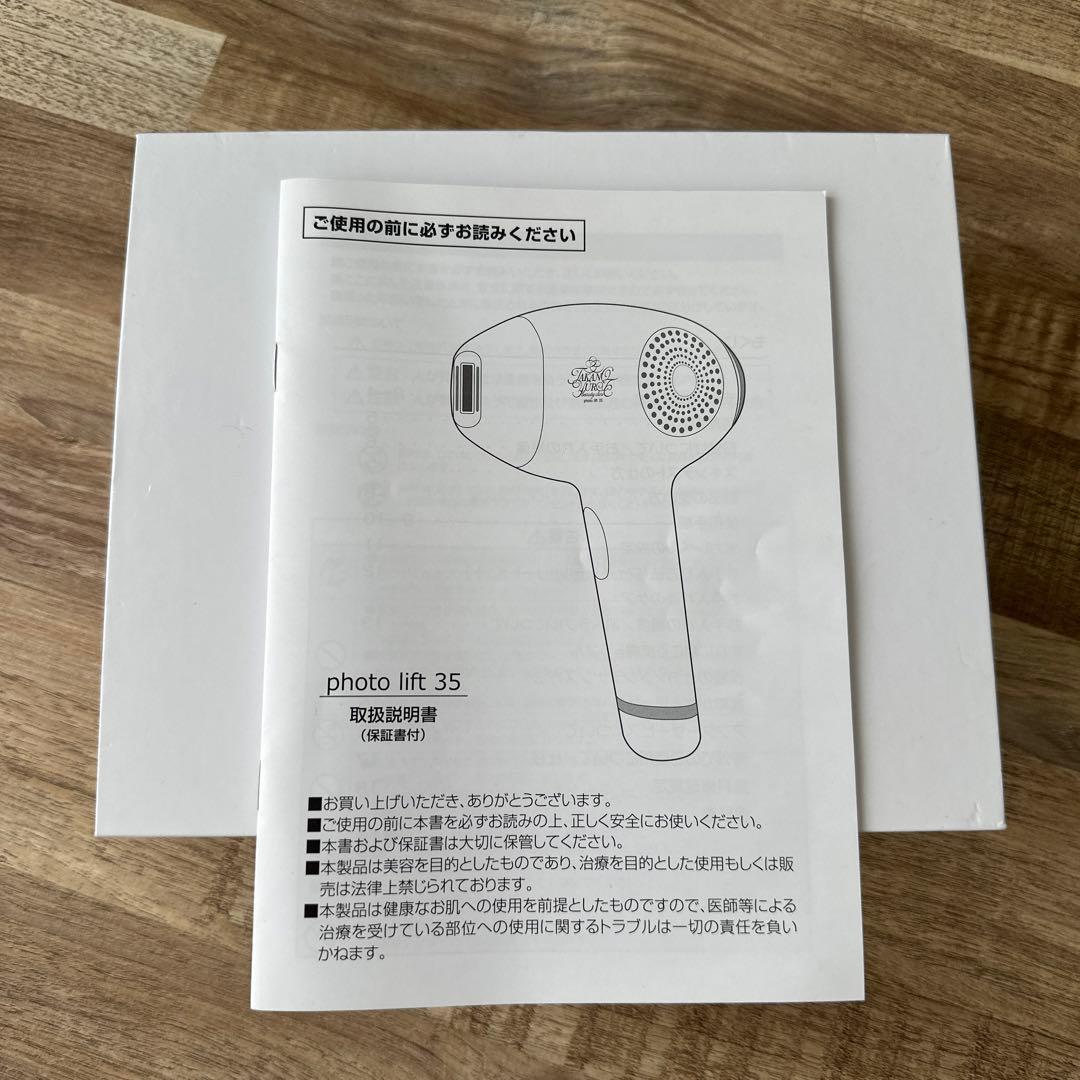 たかの友梨ビューティクリニック 美顔器photo lift35