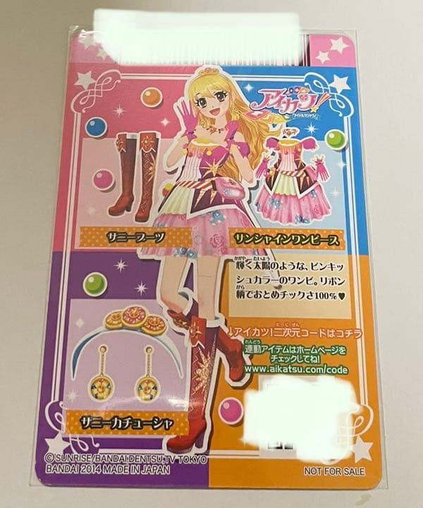 アイカツカード　サンシャインワンピース　オフィシャルショップ