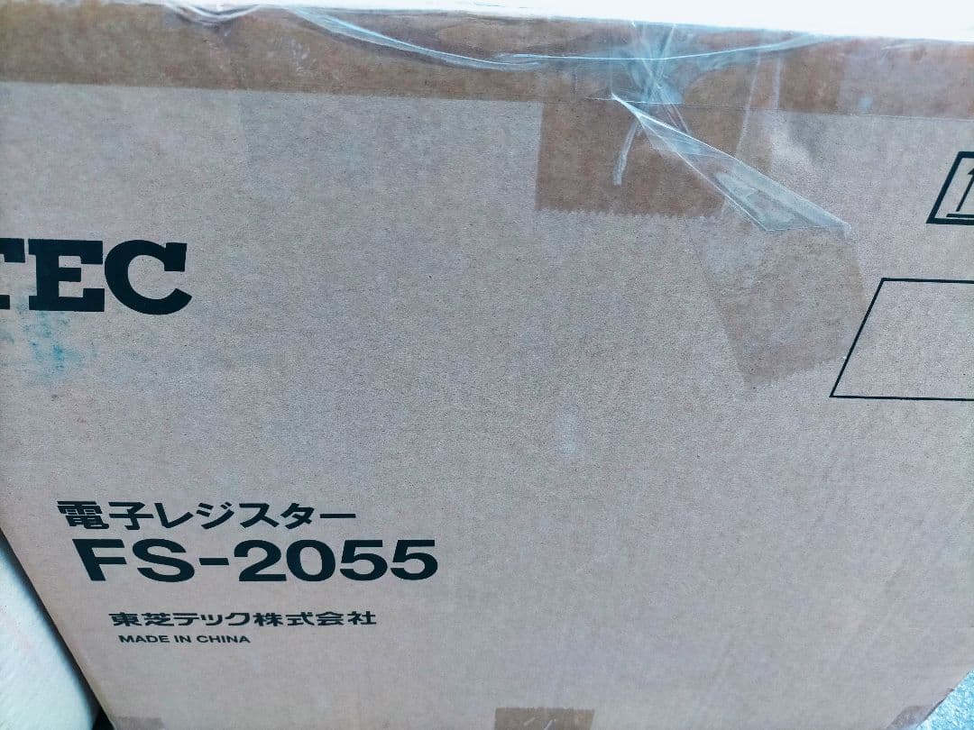 新品テックレジスター　FS-2055-V2　店名無料インボイス対応　030500