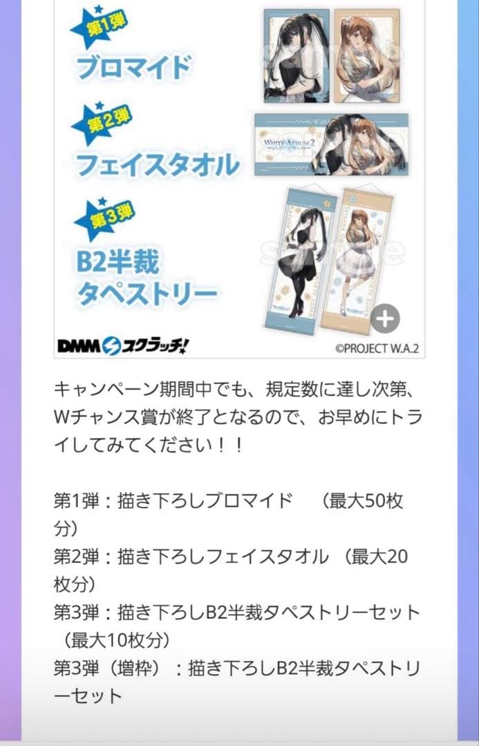 WHITE ALBUM2 描き下ろしフェイスタオルW-2