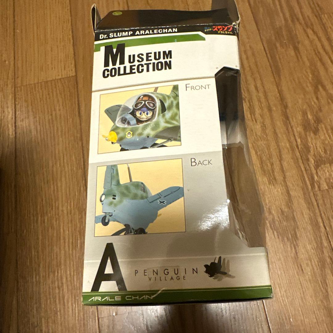 ミュージアムコレクション Dr.スランプ アラレちゃん フィギュアヒコーキ3