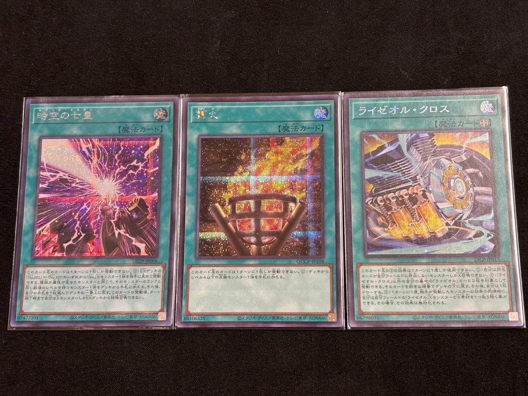 遊戯王 ライゼオル デッキパーツ 高レアリティ