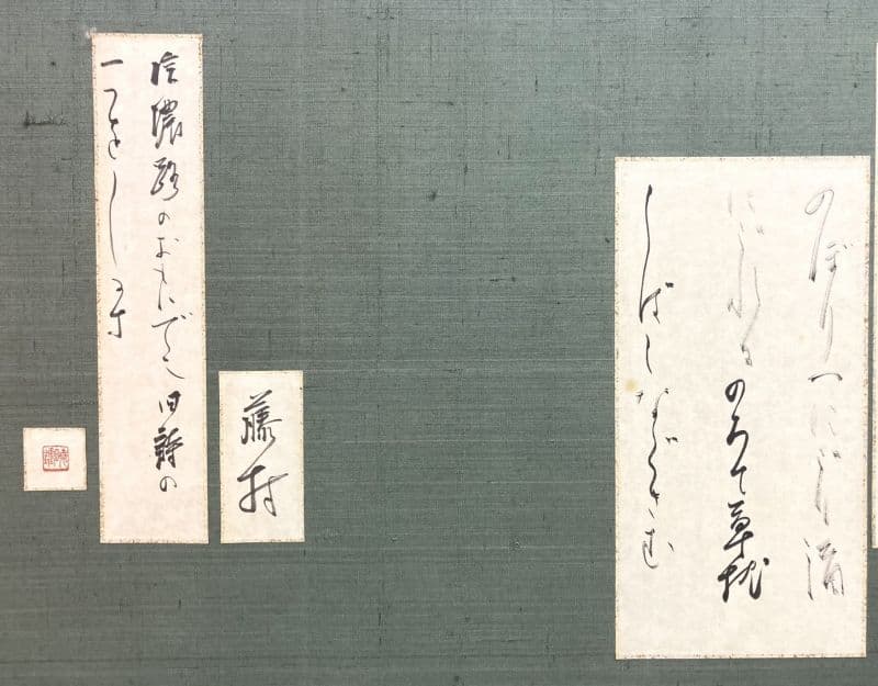 島崎藤村「千曲川旅情のうた」風呂先屏風 両面開き：茶道具