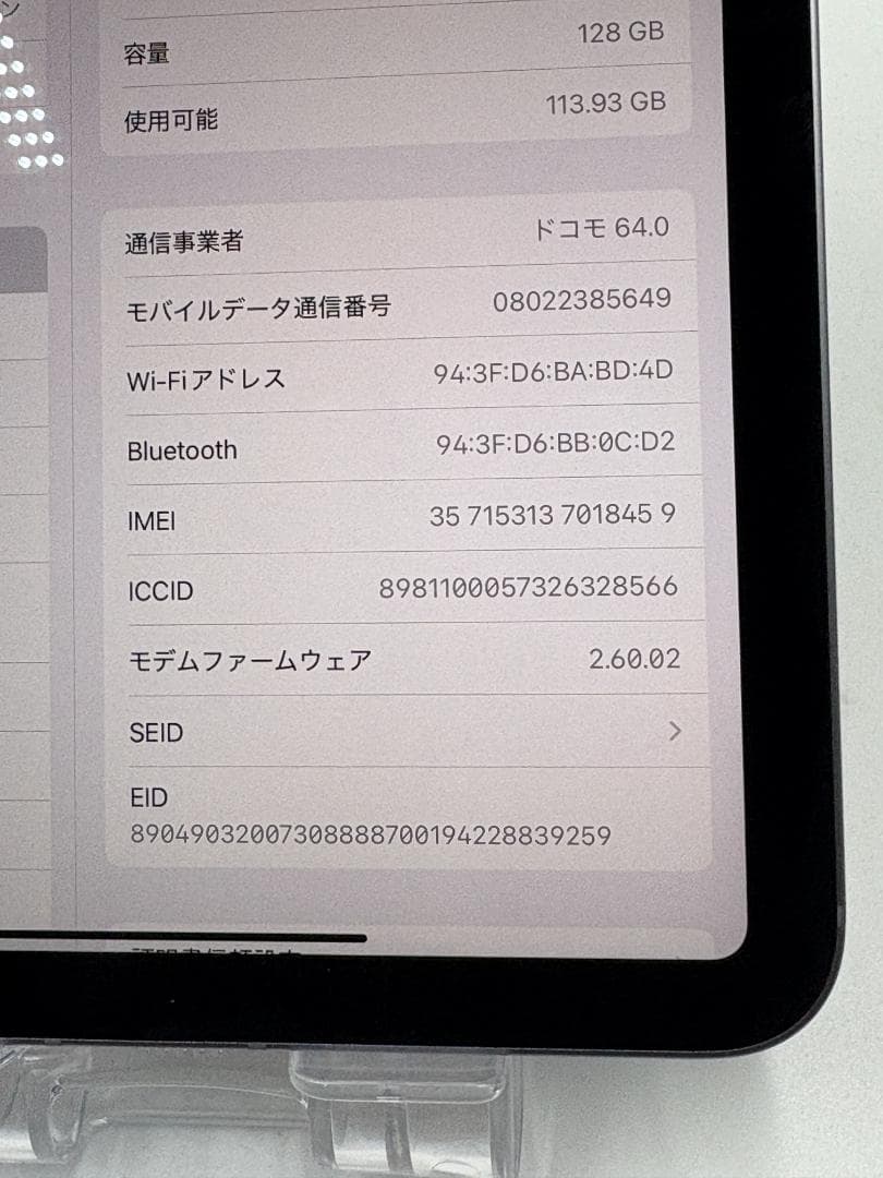 美品 iPad mini 第7世代 A17 Pro 128GB Wi-Fi