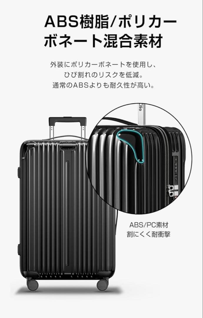 キャリーケース 拡張機能付 超軽量 ブラック Lサイズ 7泊~長期旅行