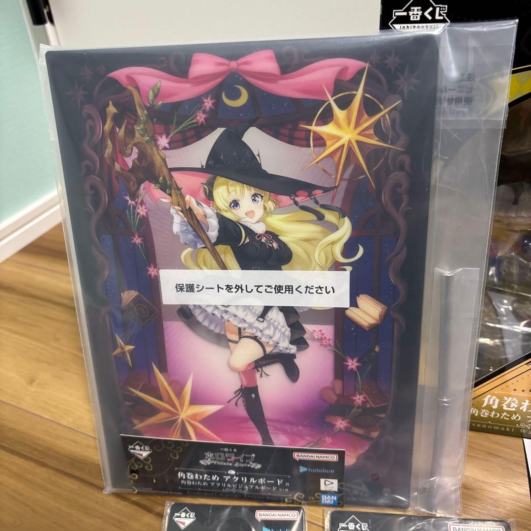 ポ*ポ様 一番くじ　ホロライブ　VillainStyie 角巻わため