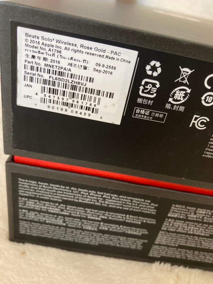 井*口様 未使用beats solo3 wireless ローズゴールド