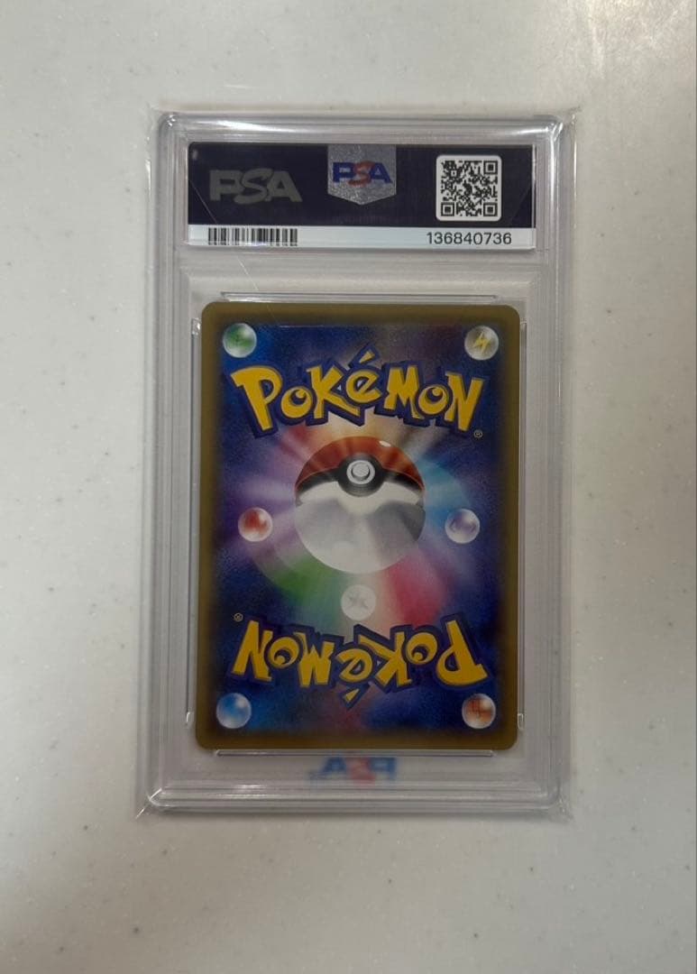 【PSA10】ポンチョを着たピカチュウ プロモ