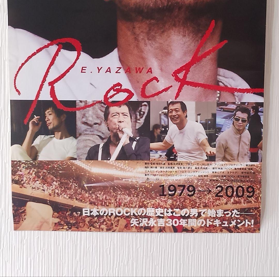 矢沢永吉 E.YAZAWA Rock 1979-2009 映画ポスター　B2判