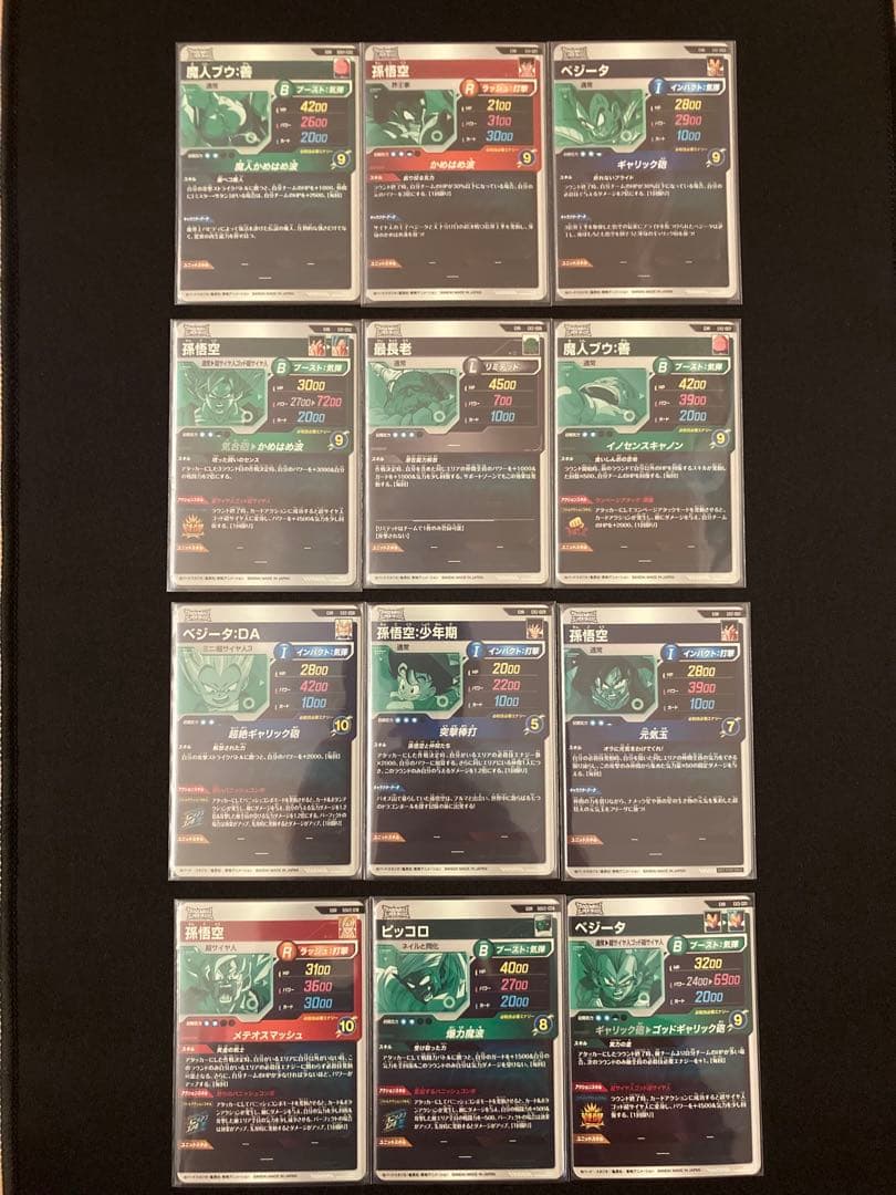 ドラゴンボールスーパーダイバーズ GDR EXR まとめ売り