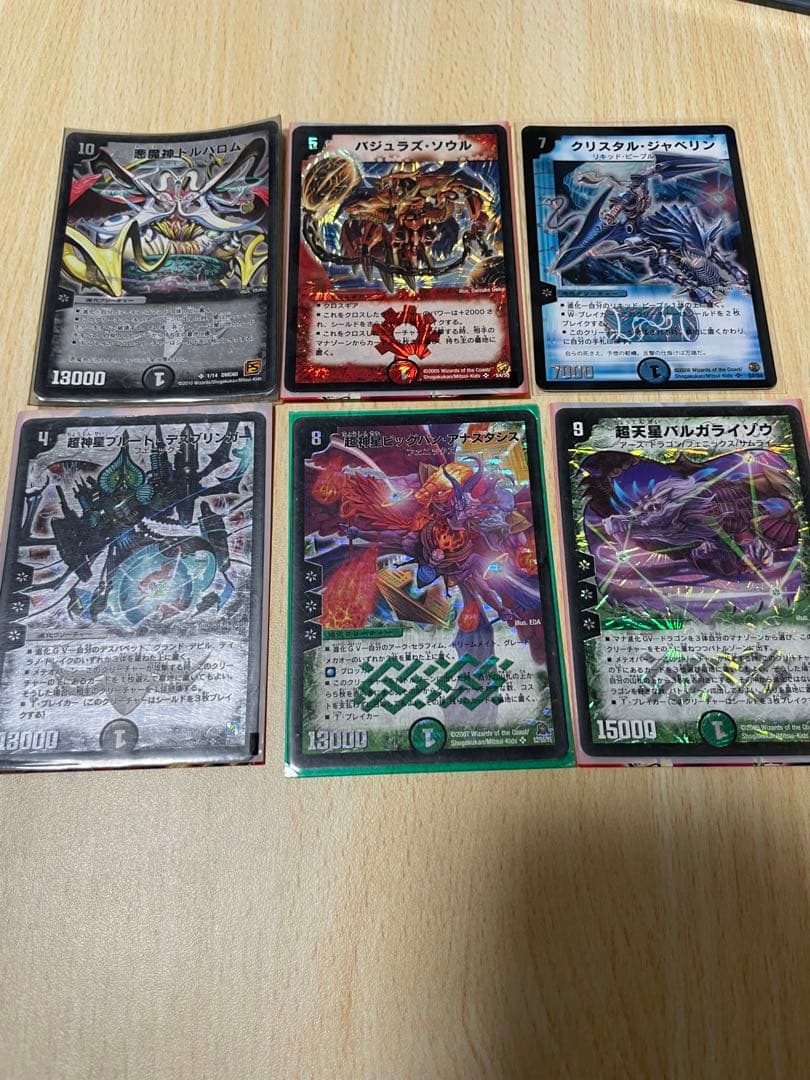 デュエルマスターズ　初期　組み合わせによってバラ売り可