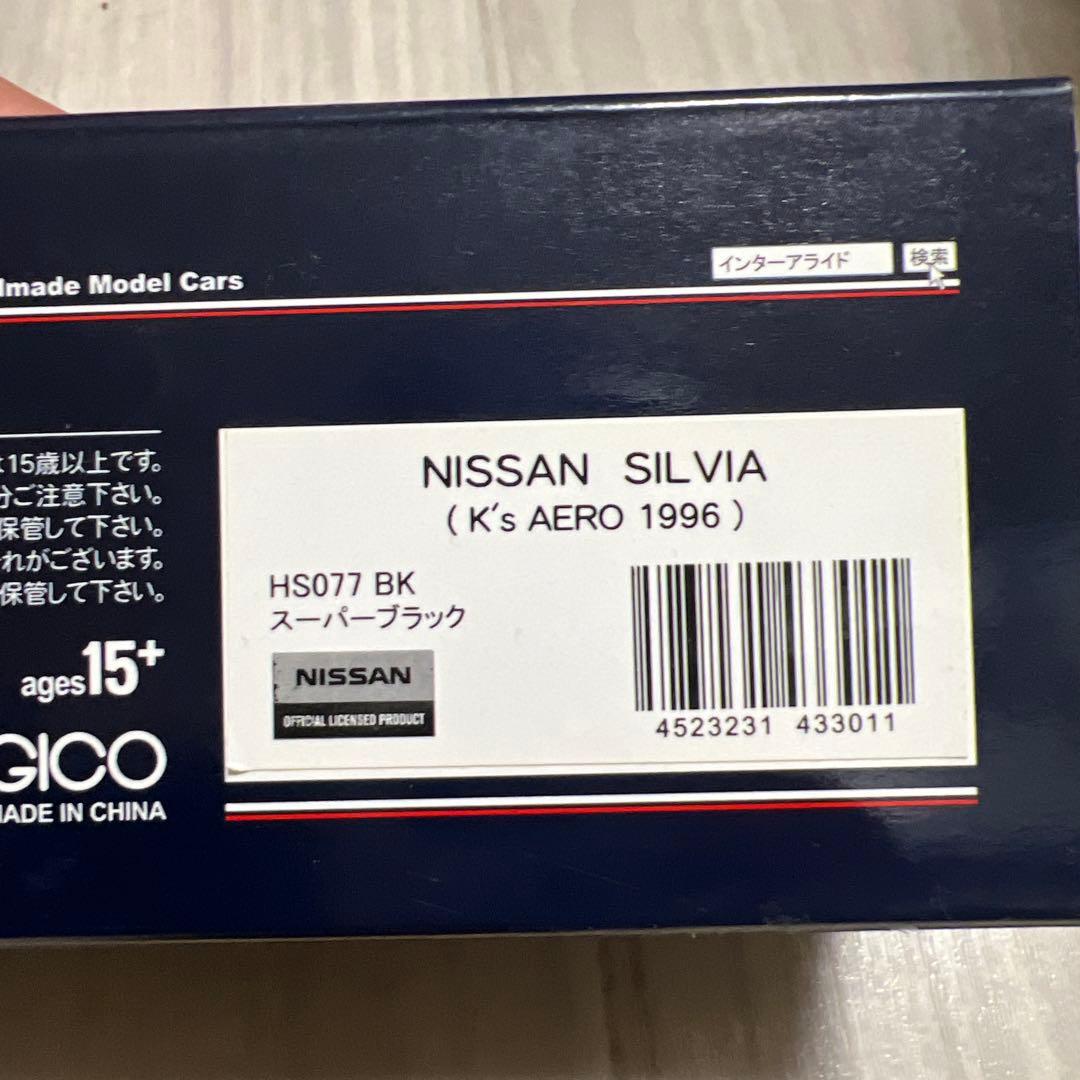 ハイストーリー NISSAN シルビアKsAERO 1996