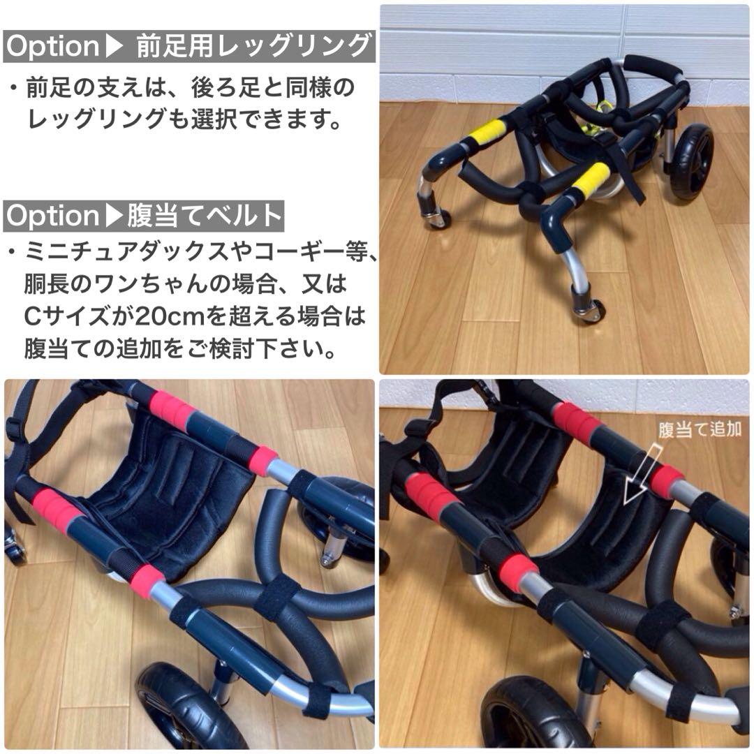 シェリーページ■小型犬用4輪　犬の車椅子　犬の歩行器　+オプション